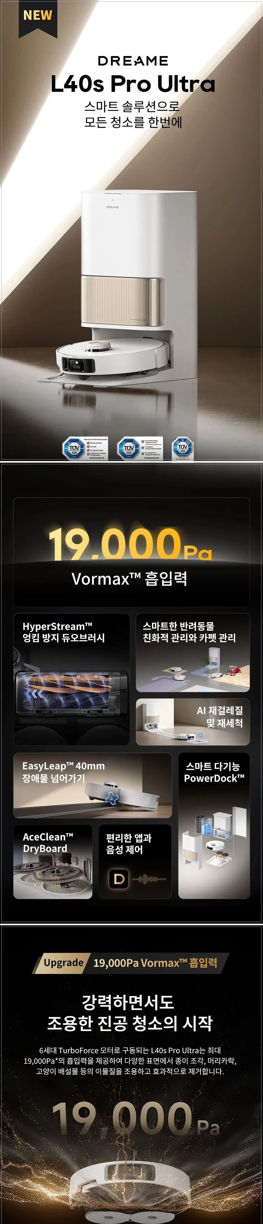 드리미 올인원 AI 울트라 프로 로봇청소기 상세 1